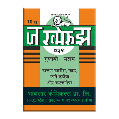 BHAWSAR JAKHMERUZ Pink Ointment