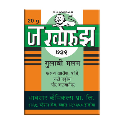 BHAWSAR JAKHMERUZ Pink Ointment