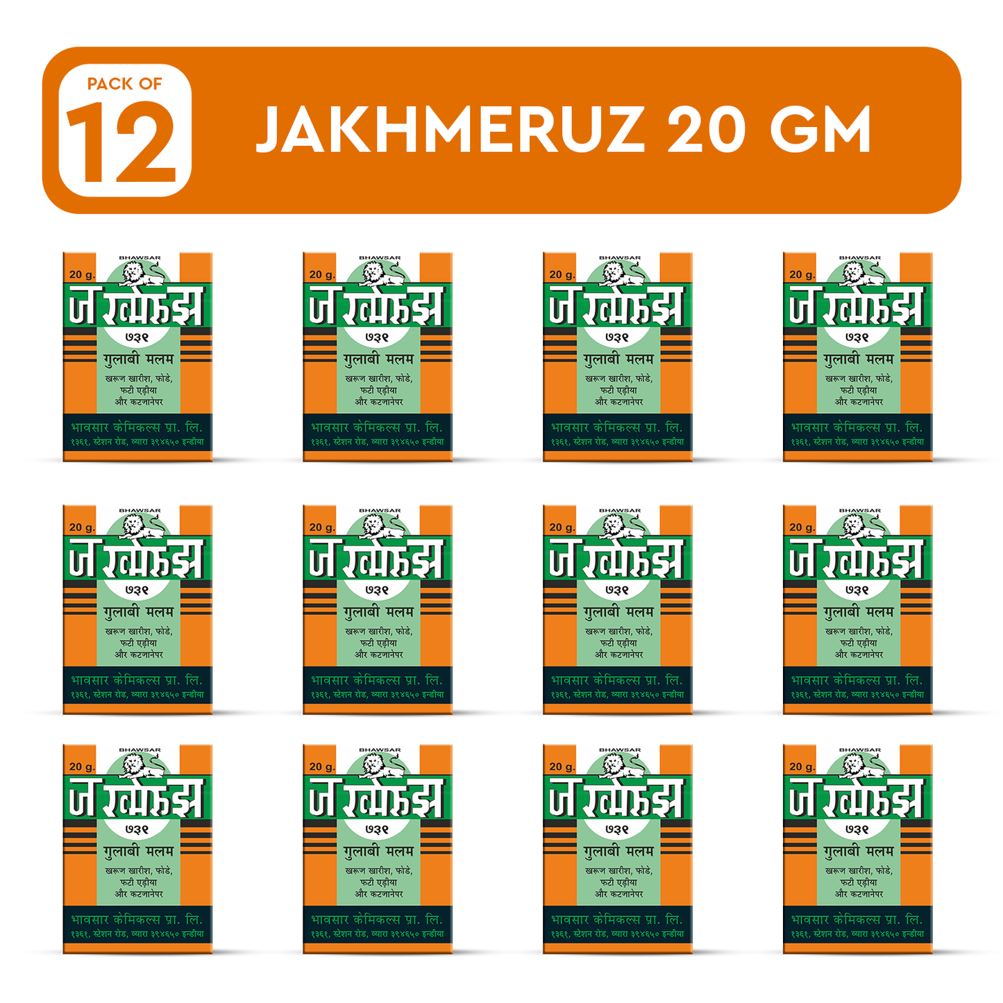 BHAWSAR JAKHMERUZ Pink Ointment