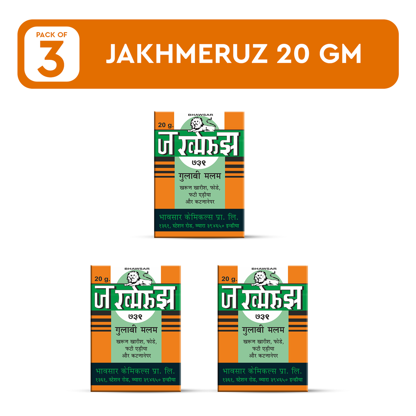 BHAWSAR JAKHMERUZ Pink Ointment